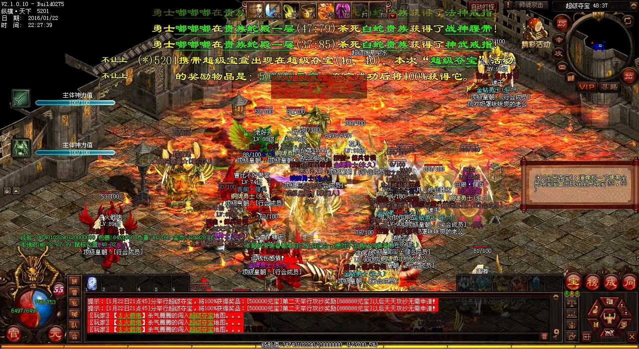 新标题:道士升级游戏装备,助力天龙传奇战斗力提升