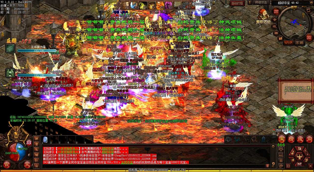传奇合成版:组队消灭邪恶亡魂!