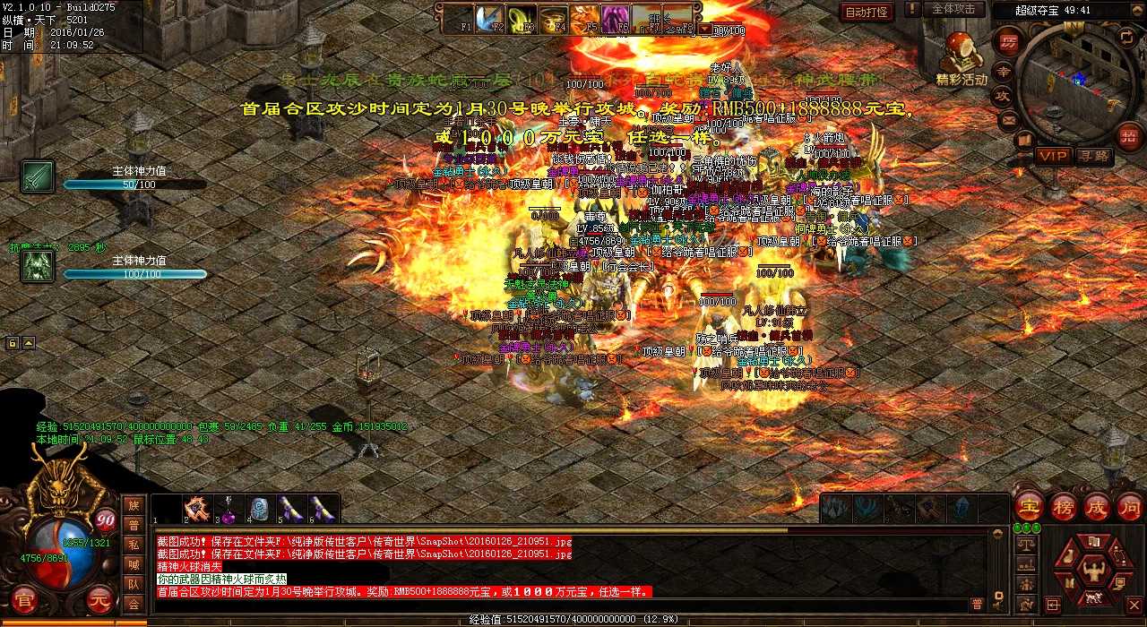 ������ʿս�����ļ��ɺͷ���  ��Ѫ����˽������