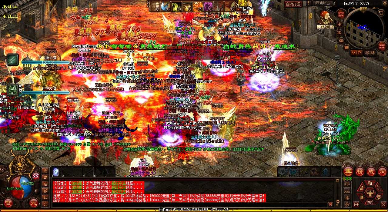 雪域力士热血传奇私服震撼打造,让你畅享热血江湖!